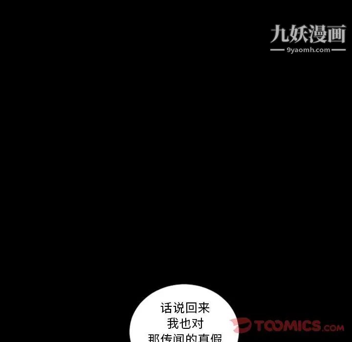 最后的男人第13话