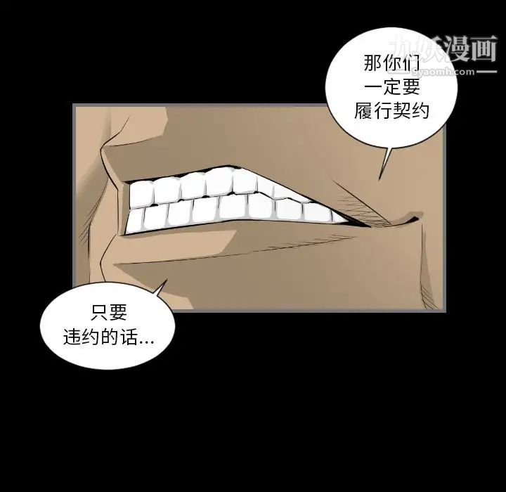 最后的男人第13话