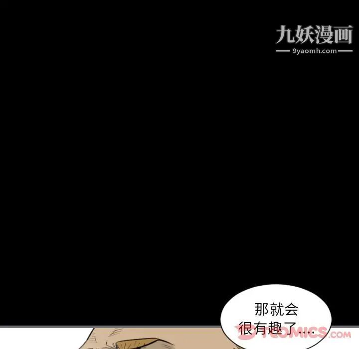 最后的男人第13话