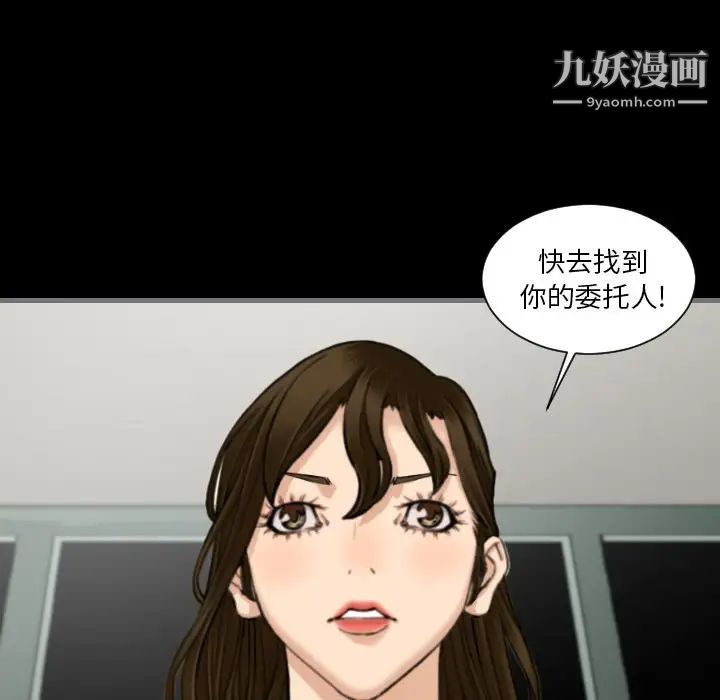 最后的男人第13话