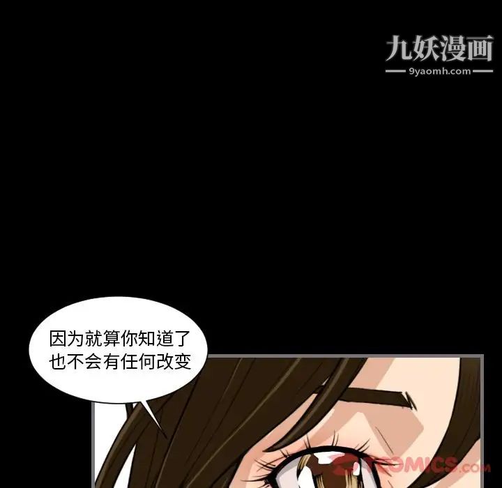 最后的男人第13话