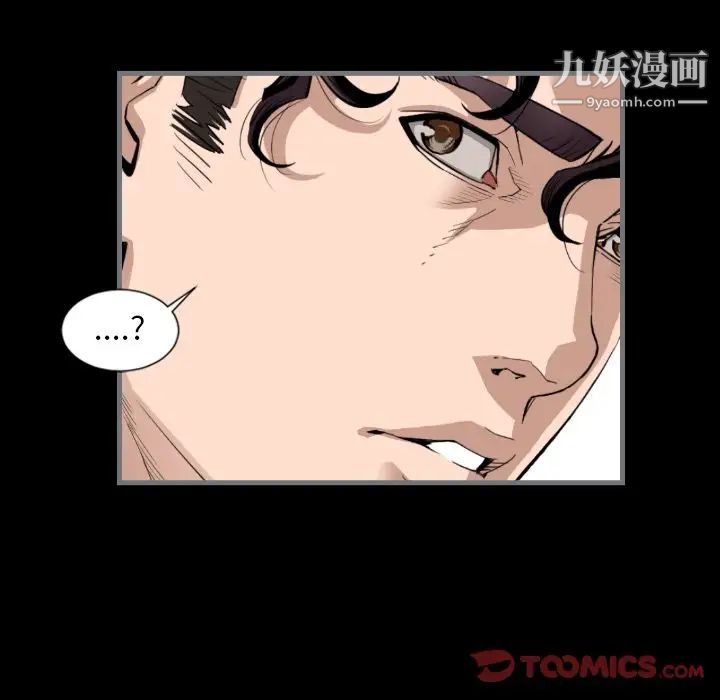 最后的男人第13话