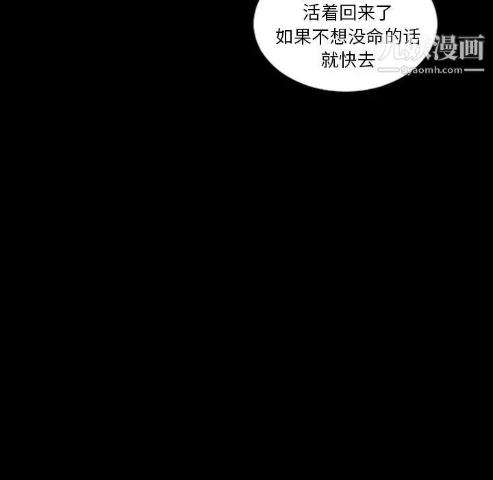 最后的男人第13话