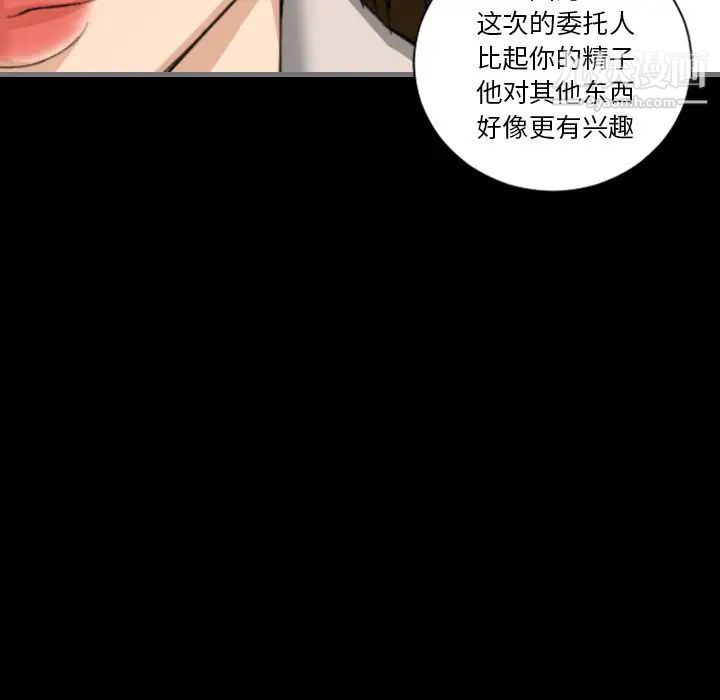 最后的男人第13话