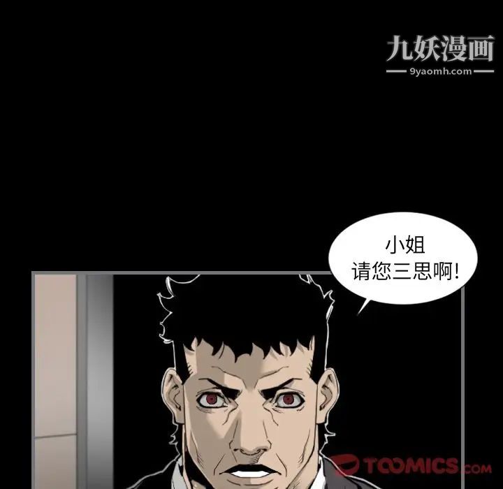 最后的男人第13话