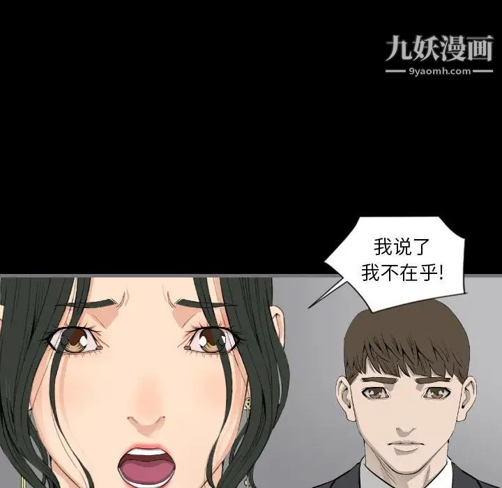 最后的男人第13话