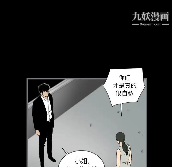 最后的男人第13话