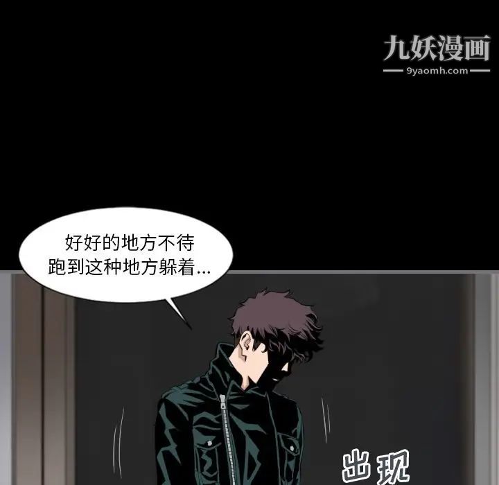 最后的男人第13话