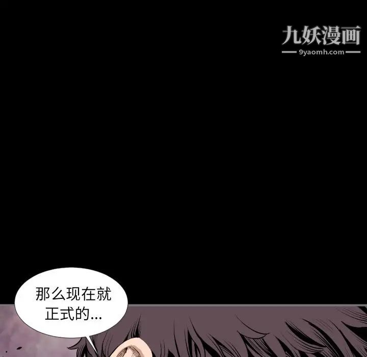 最后的男人第14话