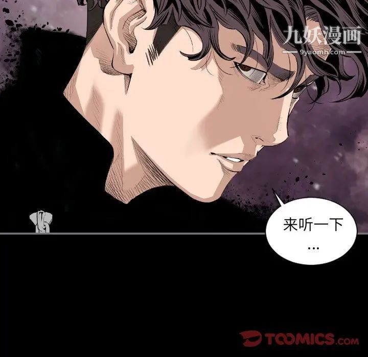 最后的男人第14话