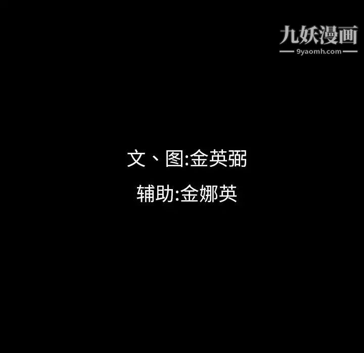 最后的男人第14话