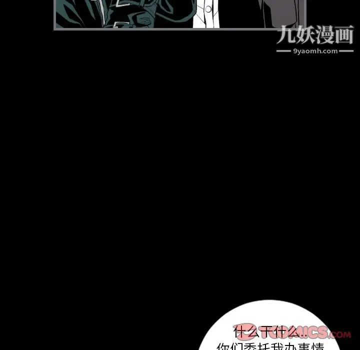 最后的男人第14话