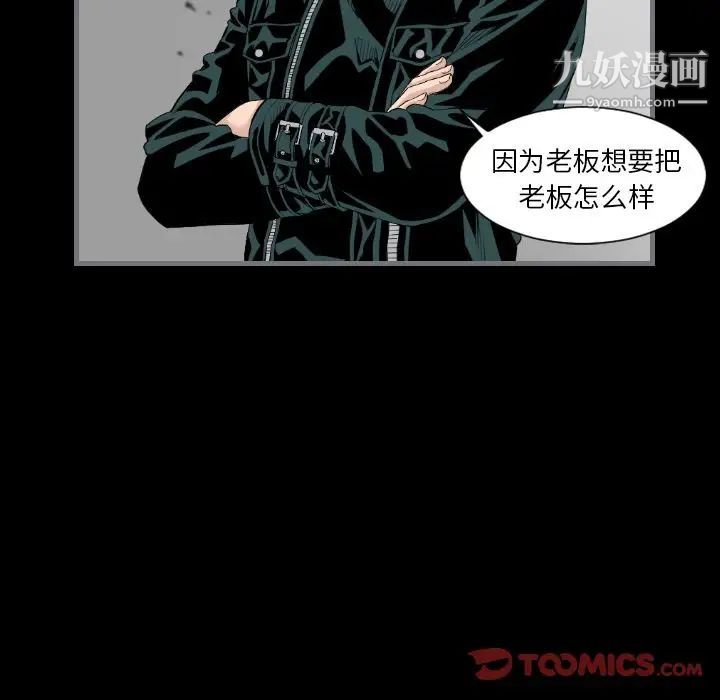 最后的男人第14话