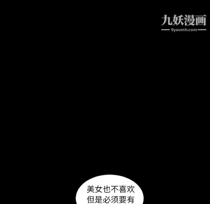 最后的男人第14话