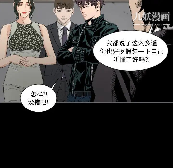 最后的男人第14话