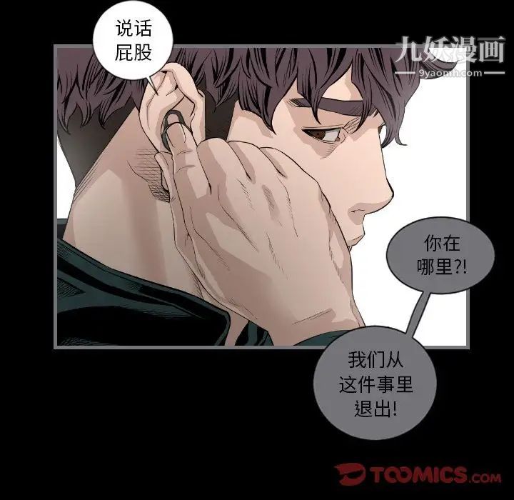 最后的男人第14话