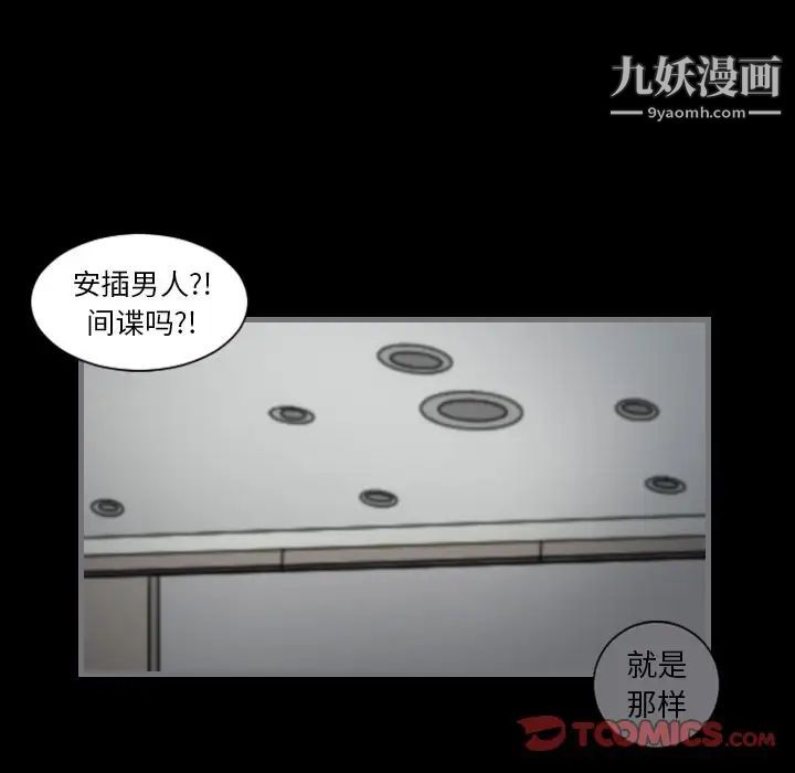 最后的男人第14话