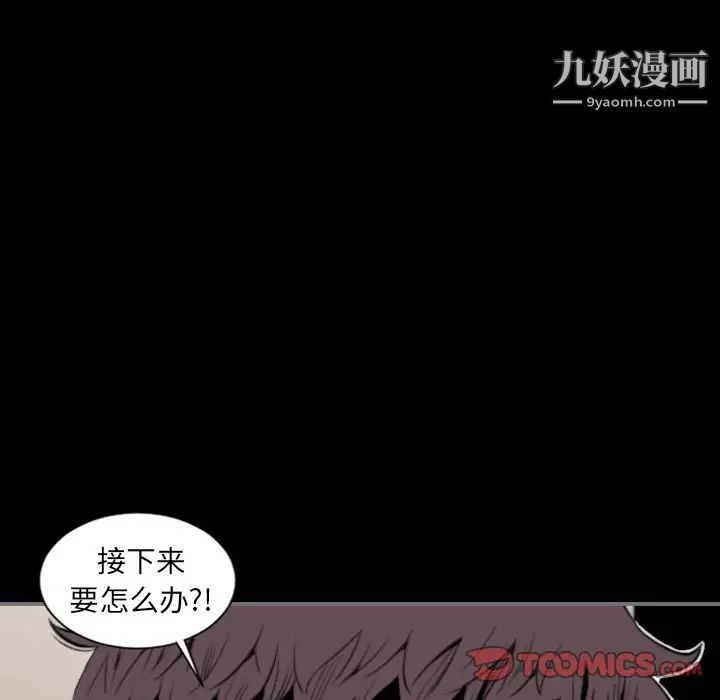 最后的男人第14话