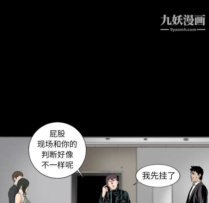 最后的男人第14话