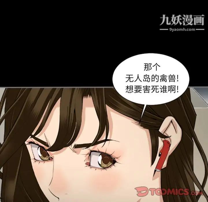 最后的男人第14话