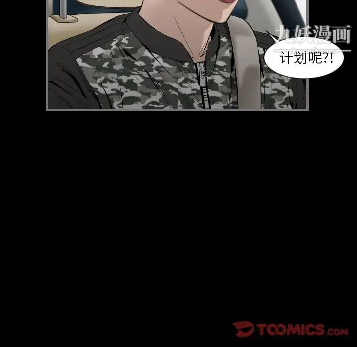 最后的男人第14话