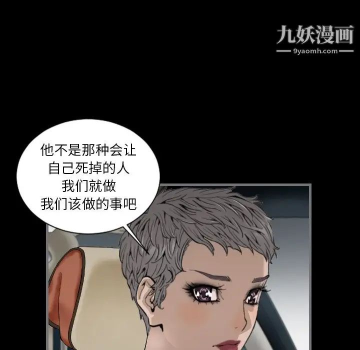 最后的男人第14话