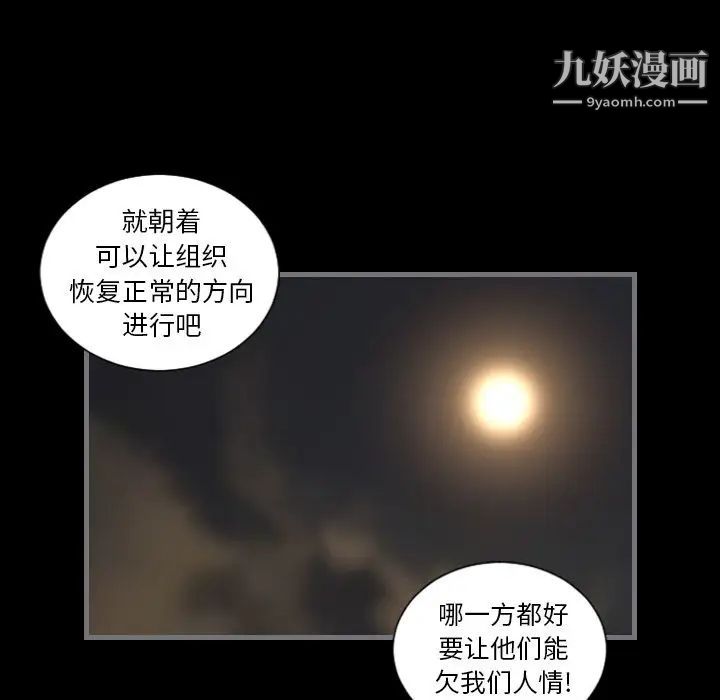 最后的男人第14话