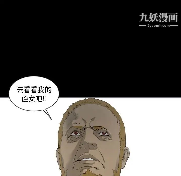 最后的男人第14话