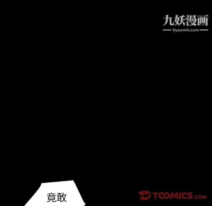 最后的男人第14话