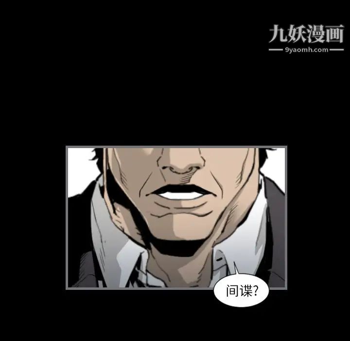 最后的男人第14话