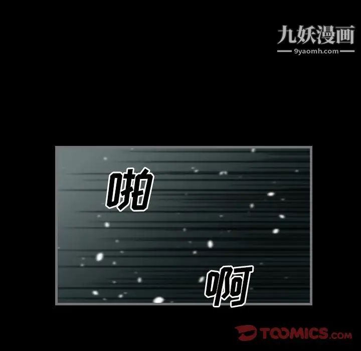 最后的男人第14话