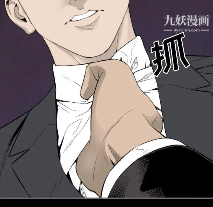 最后的男人第14话