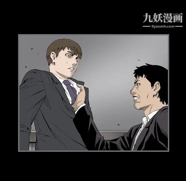 最后的男人第14话