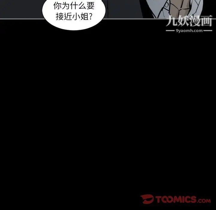 最后的男人第14话