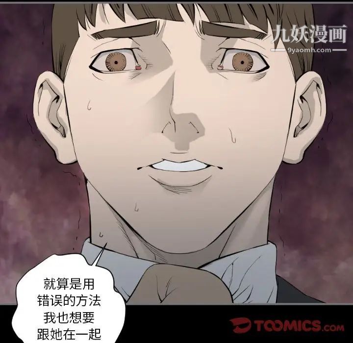 最后的男人第14话