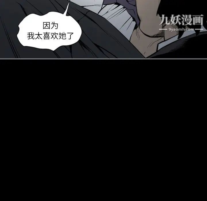 最后的男人第14话