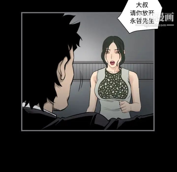 最后的男人第14话