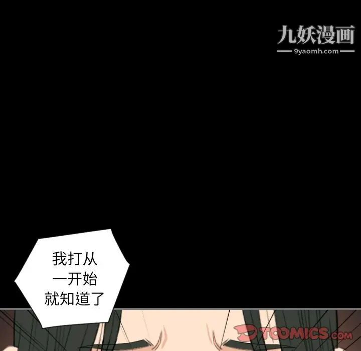 最后的男人第14话