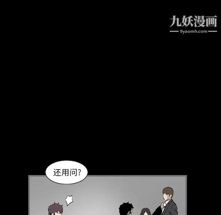 最后的男人第14话