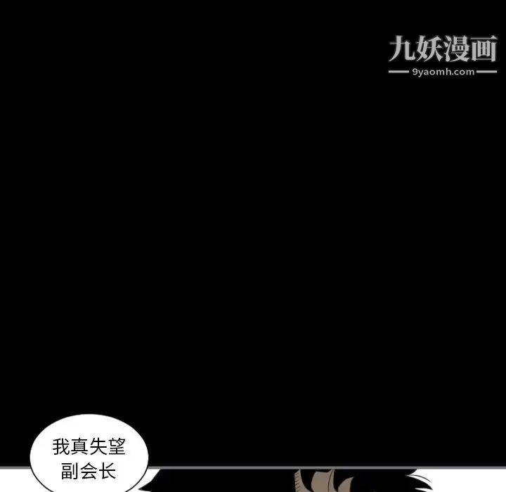 最后的男人第14话