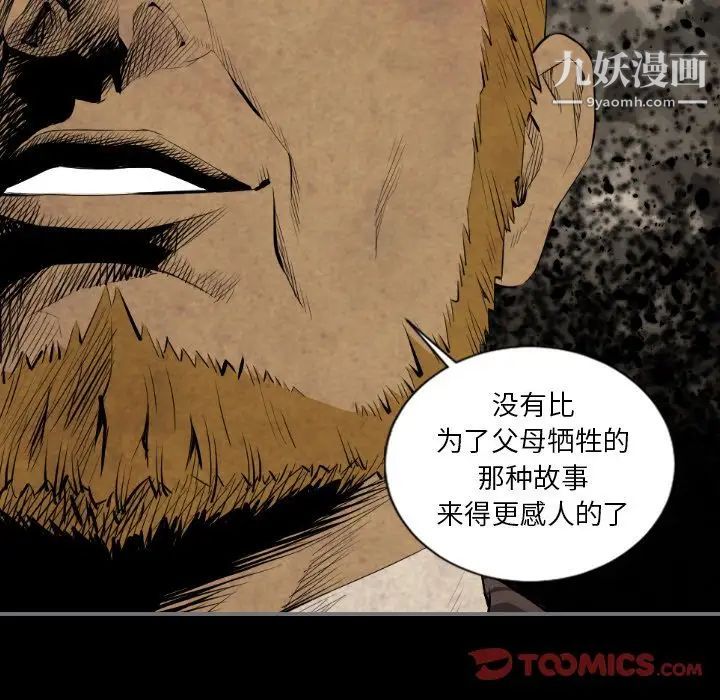 最后的男人第14话