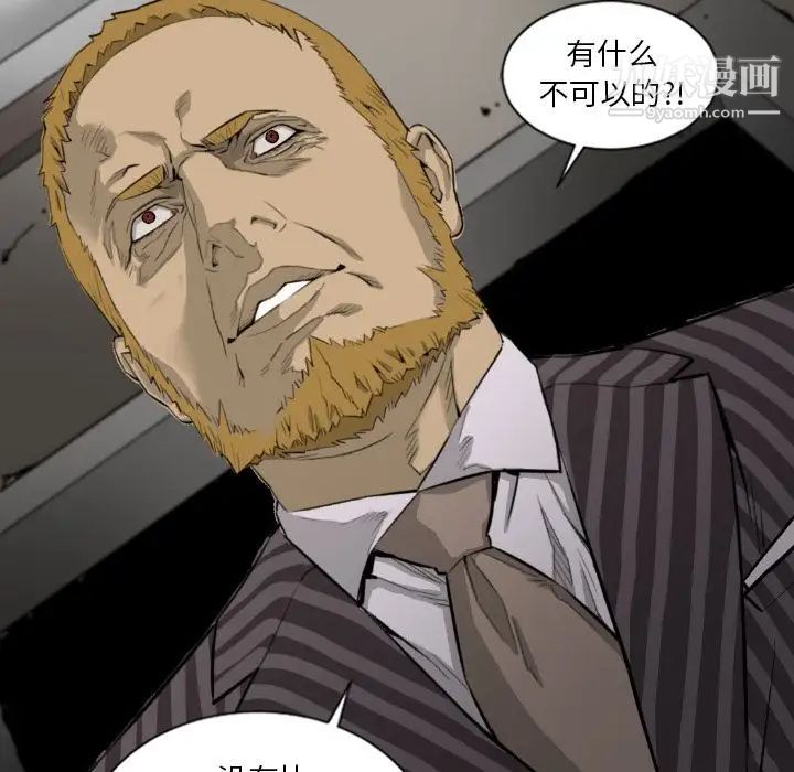 最后的男人第15话-最终话（完结）