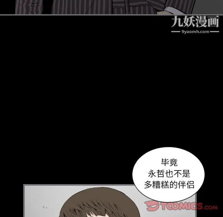 最后的男人第15话-最终话（完结）