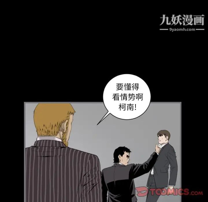 最后的男人第15话-最终话（完结）