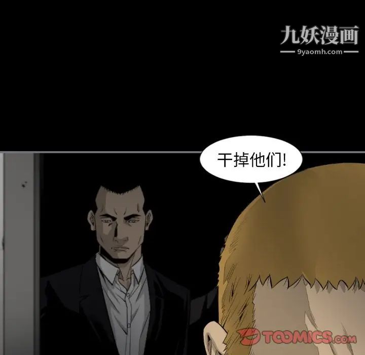 最后的男人第15话-最终话（完结）