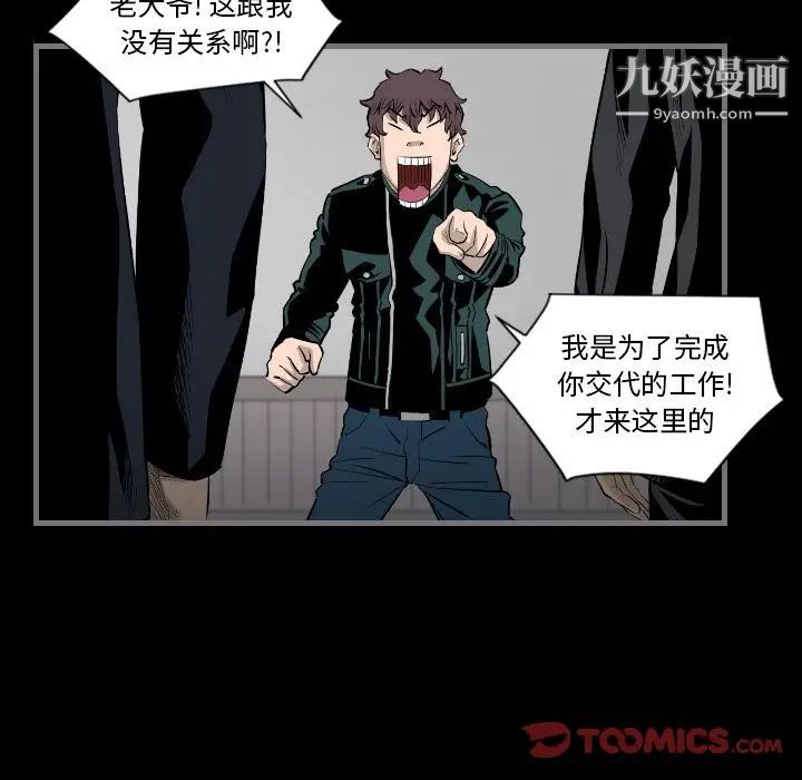 最后的男人第15话-最终话（完结）