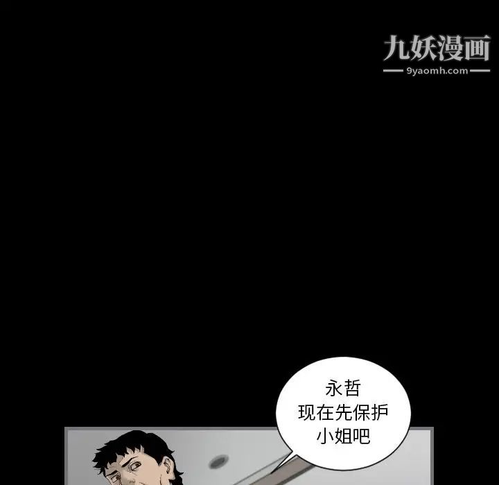 最后的男人第15话-最终话（完结）