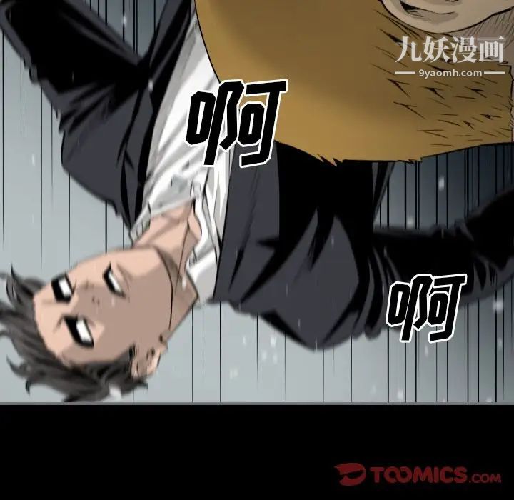 最后的男人第15话-最终话（完结）