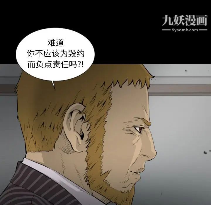 最后的男人第15话-最终话（完结）