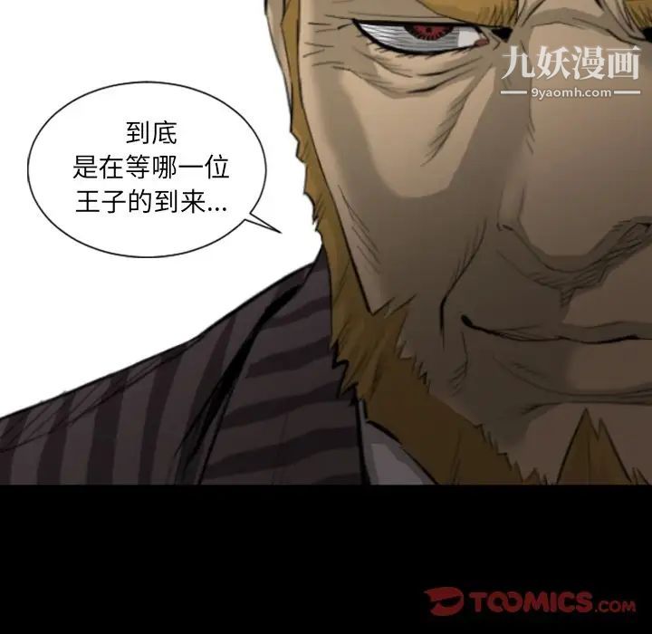 最后的男人第15话-最终话(完结)